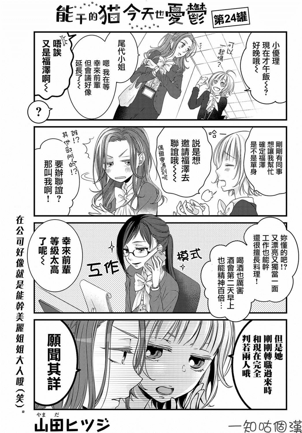 第24话0
