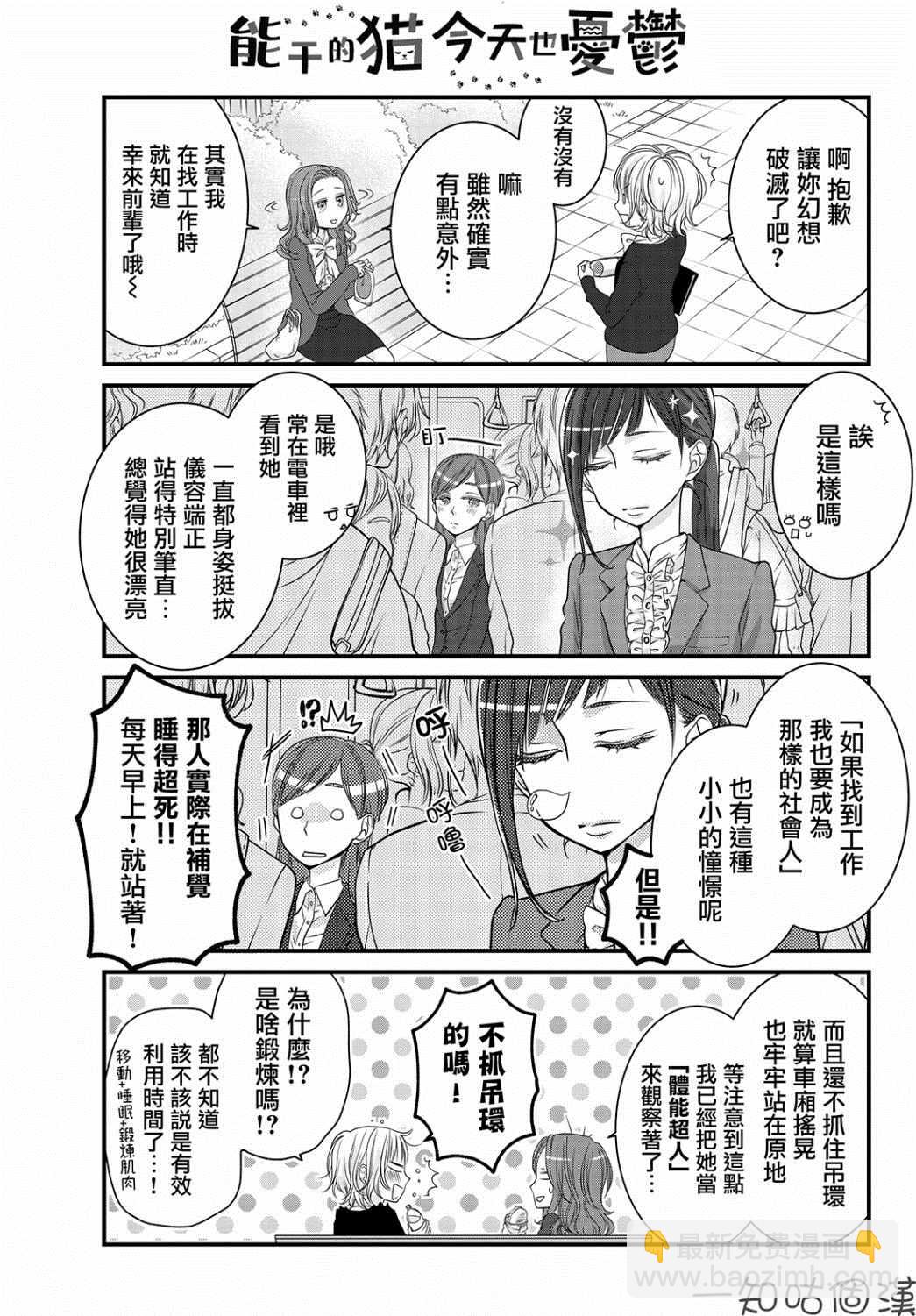 第24话2
