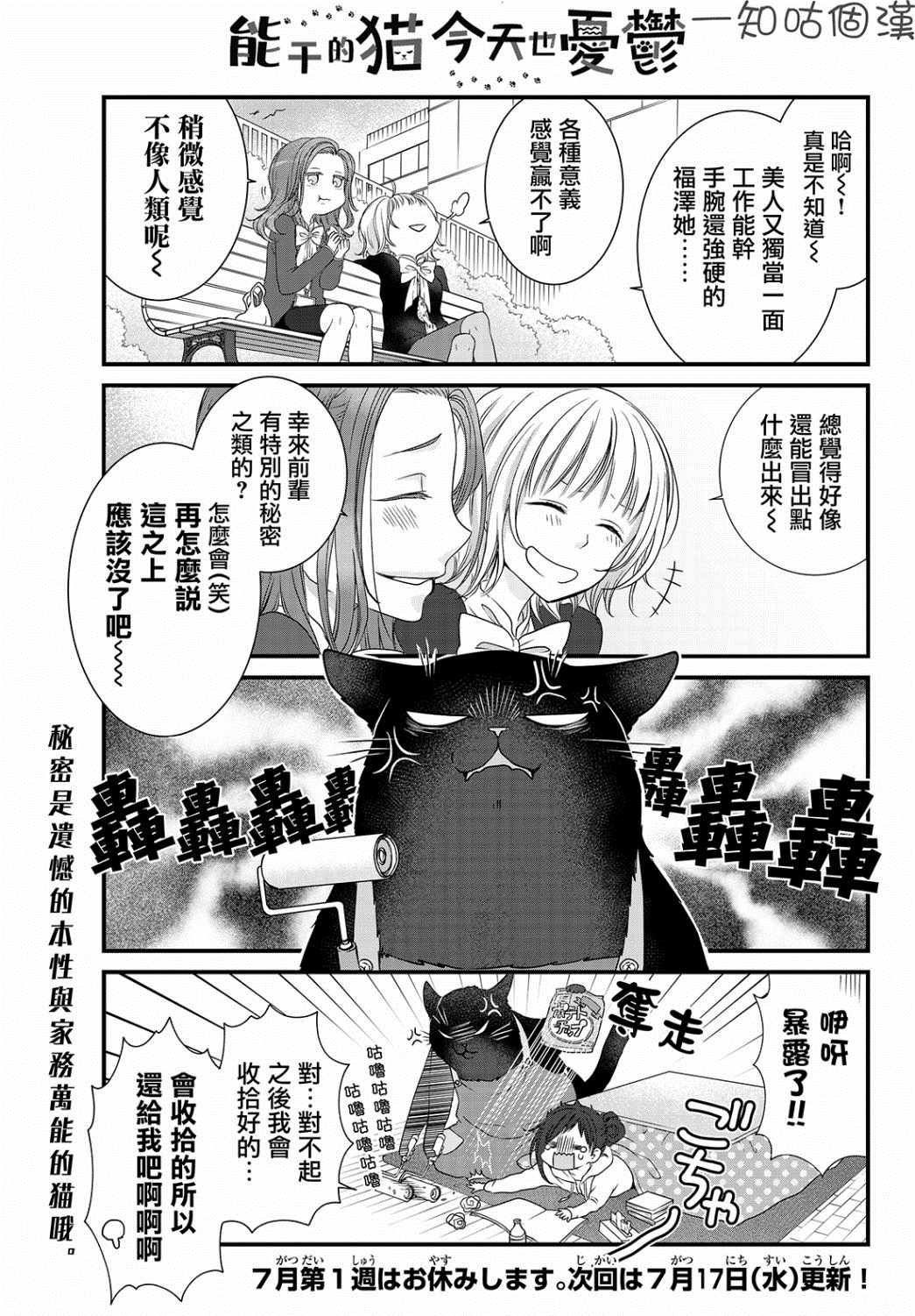 第24话4
