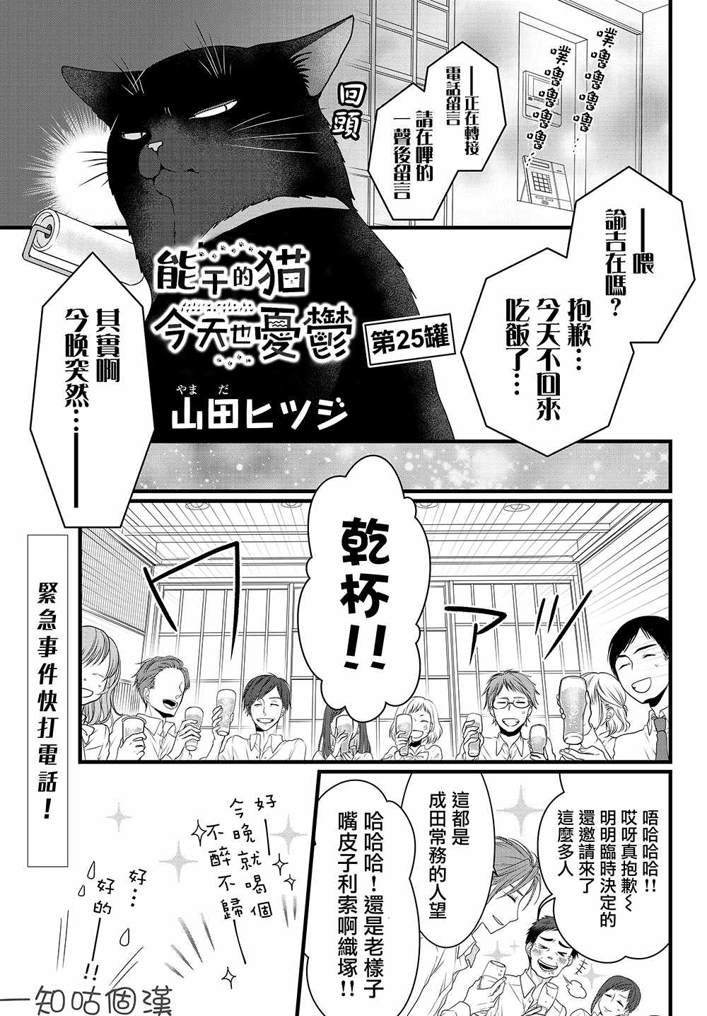 第25话0