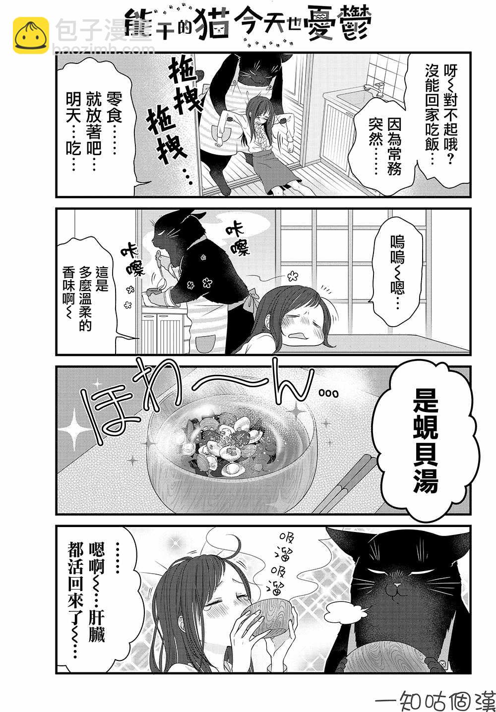 第25话2