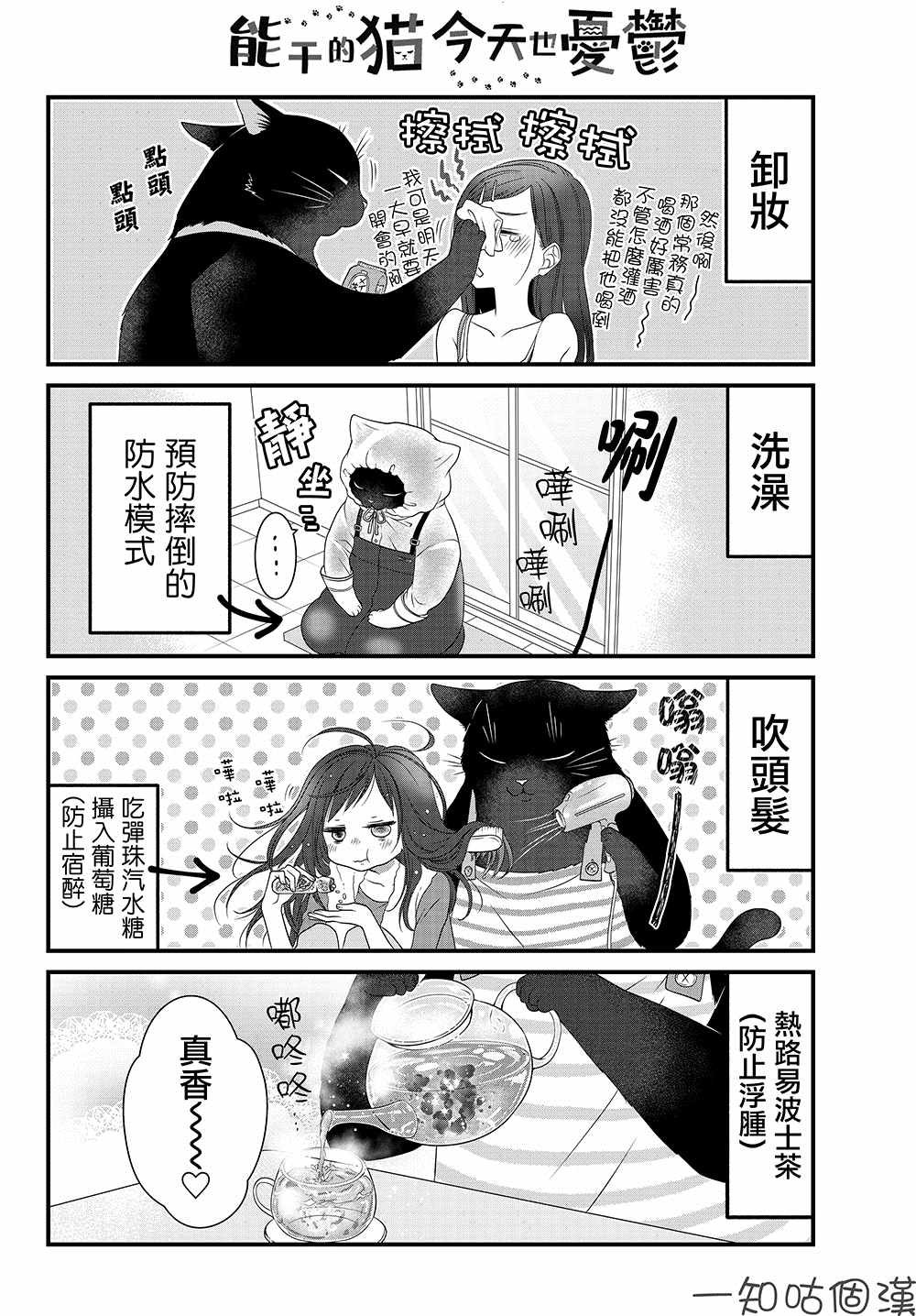 第25话3
