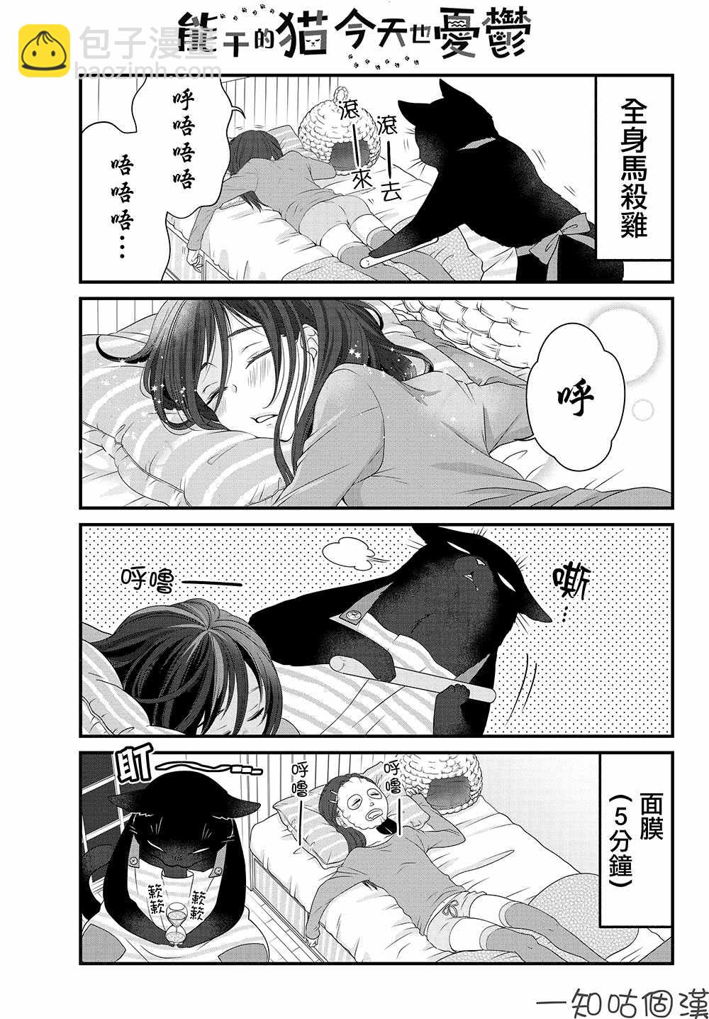 第25话4