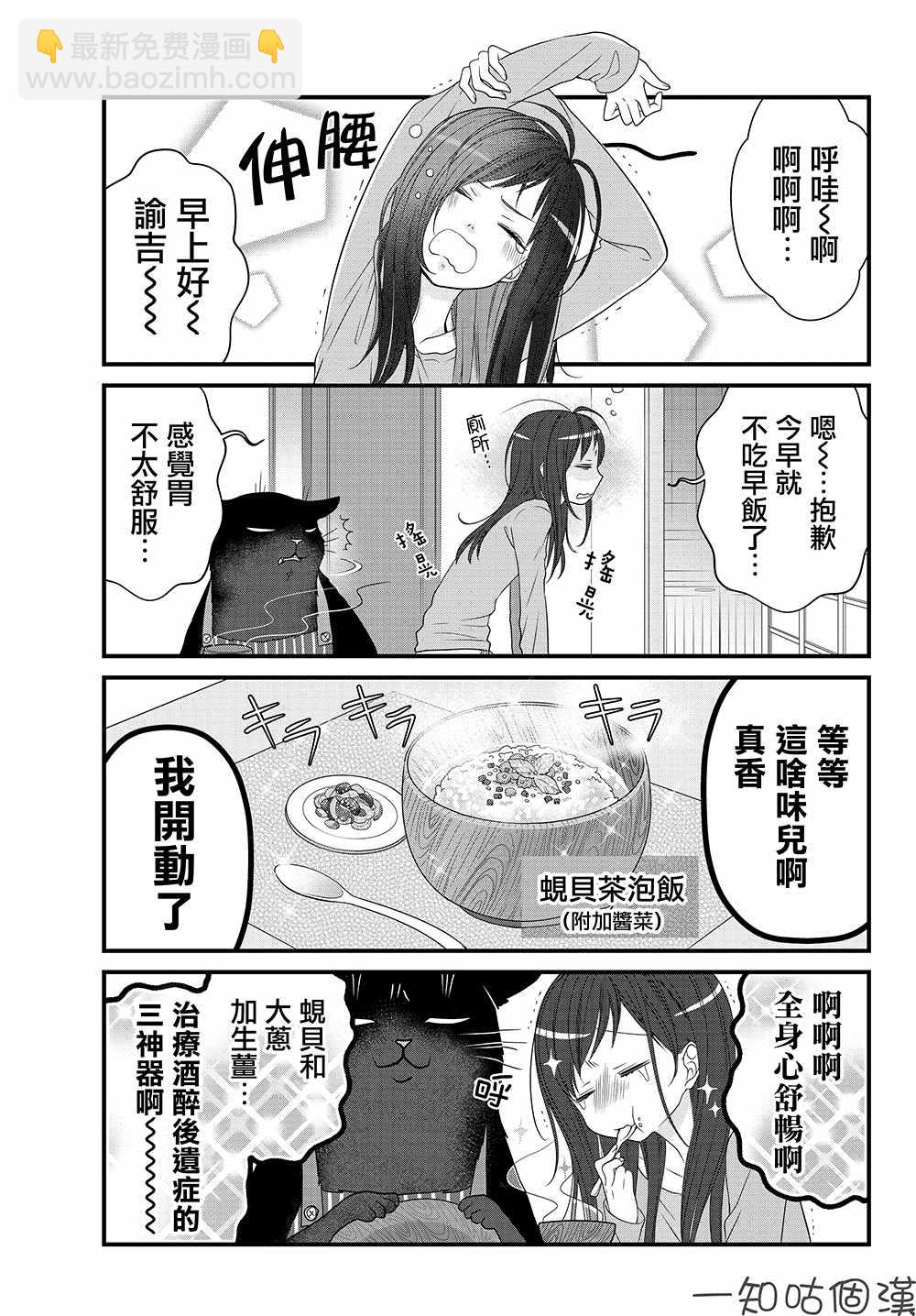第25话6