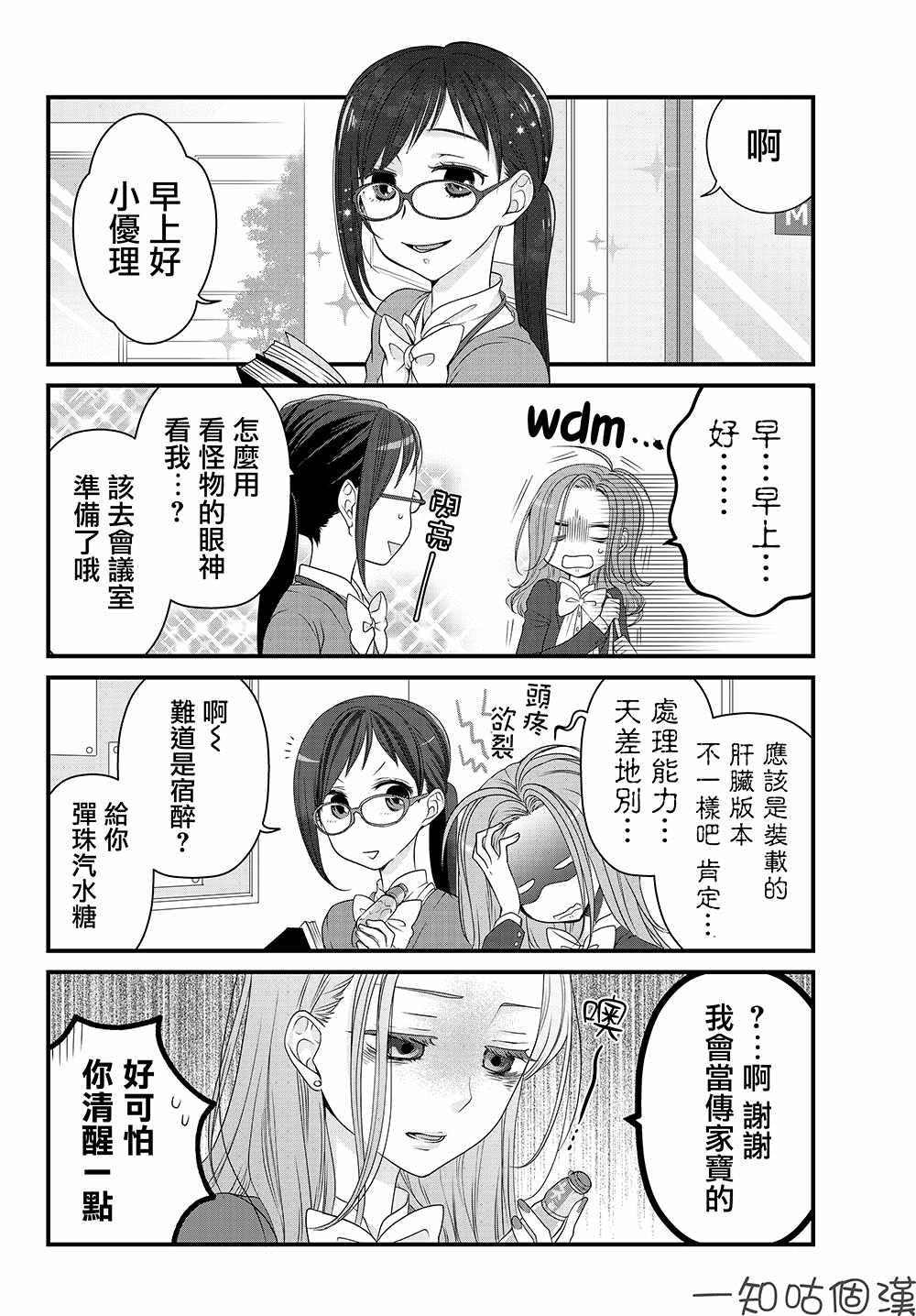 第25话7
