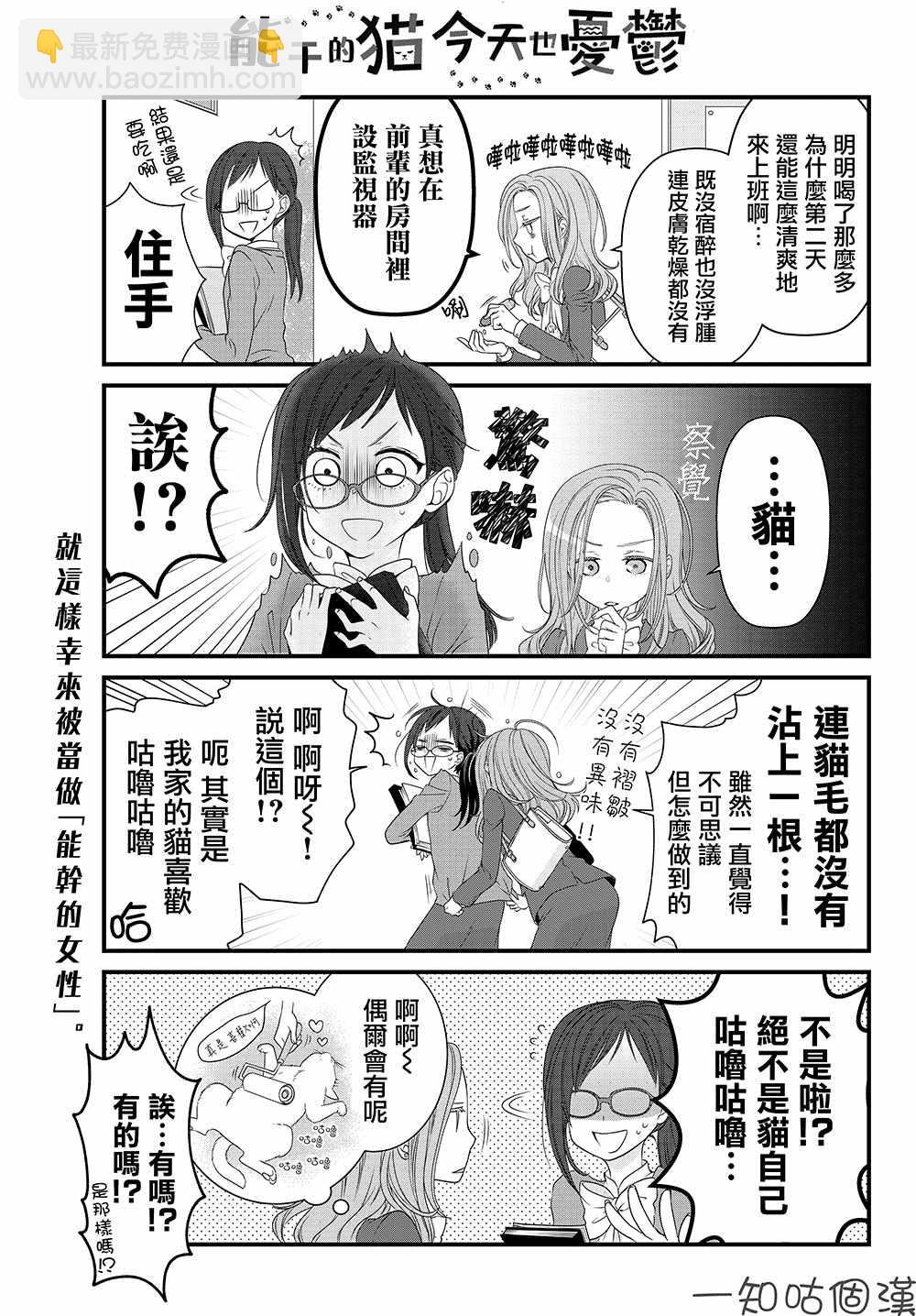 第25话8