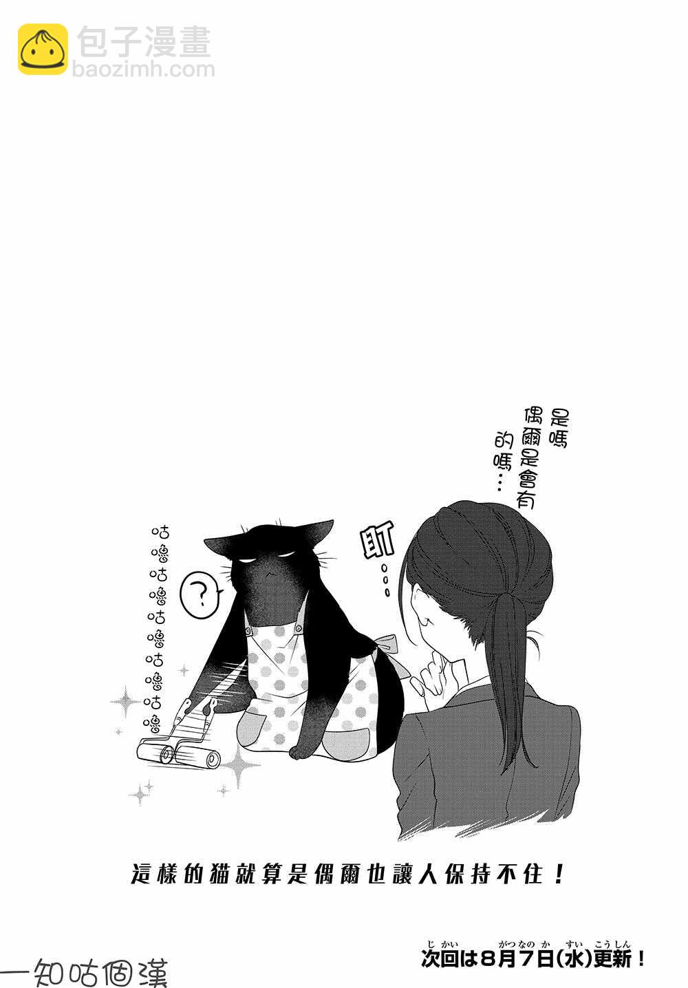 第25话9