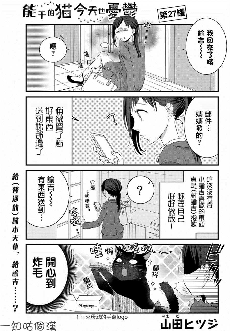 第27话0