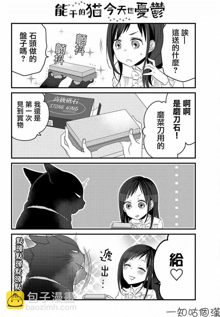 第27话1