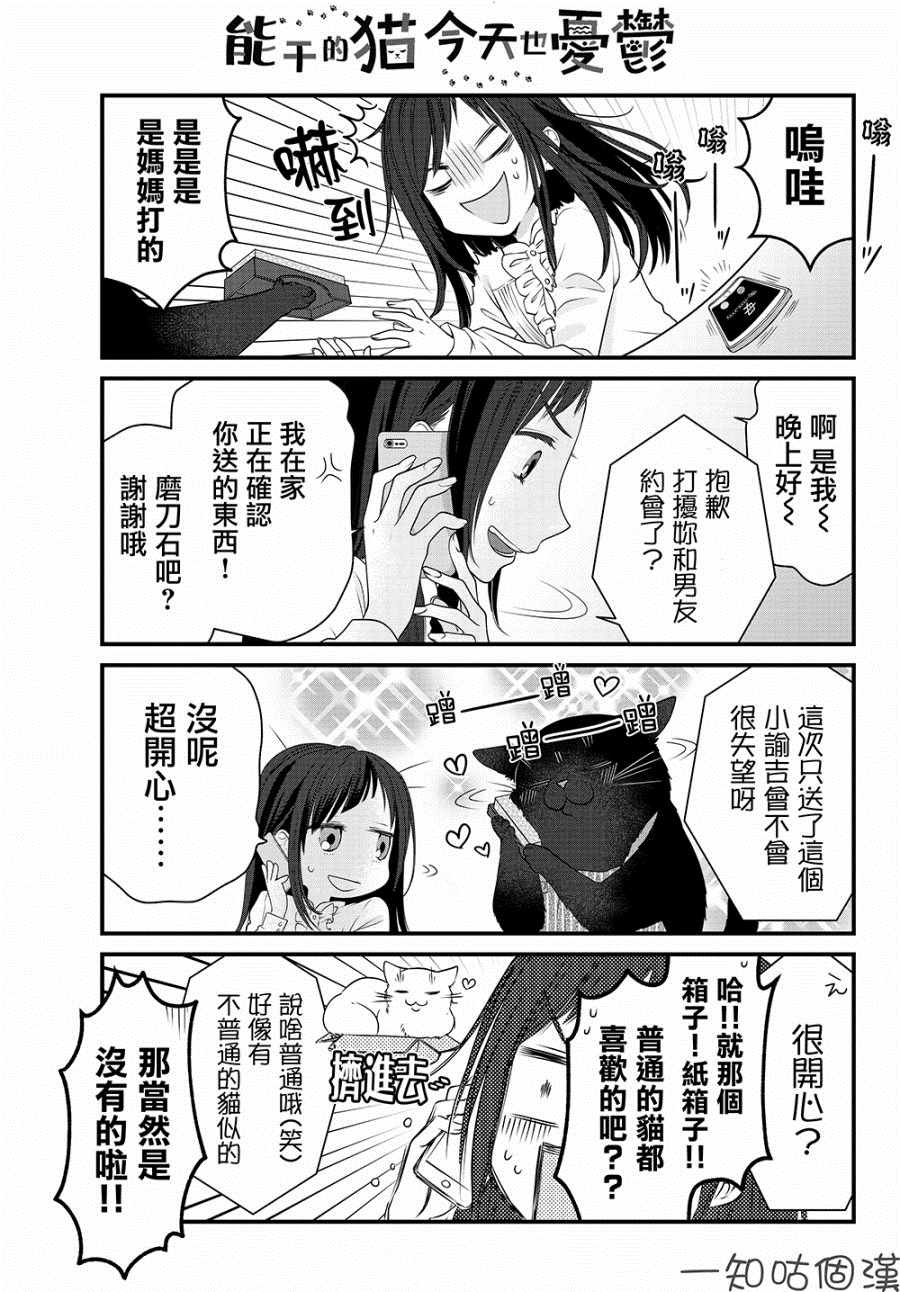 第27话2