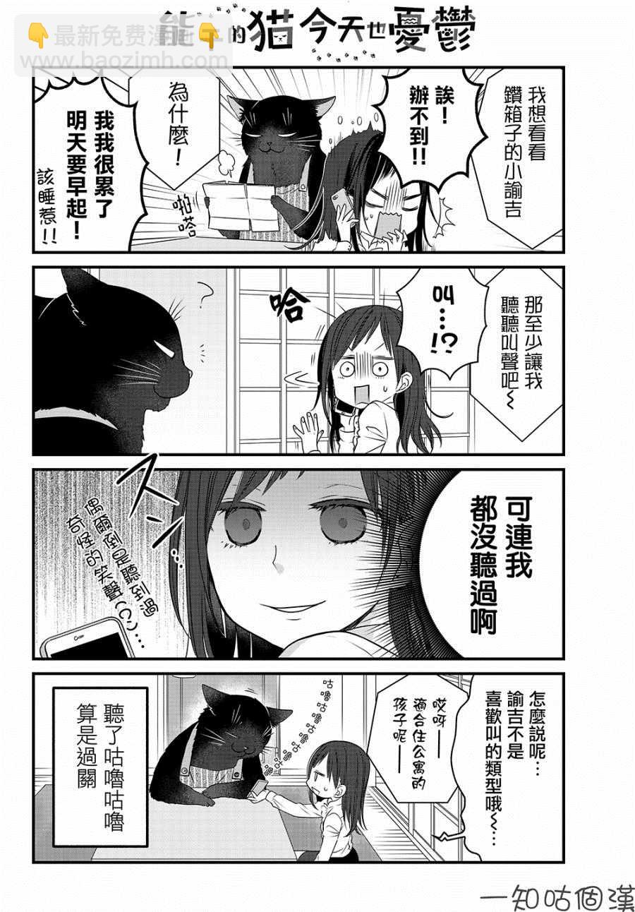 第27话3
