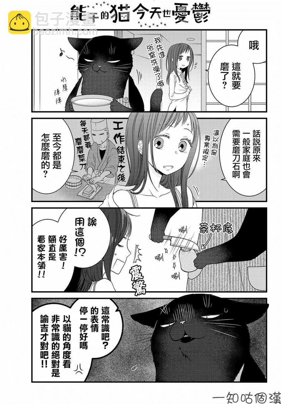 第27话4