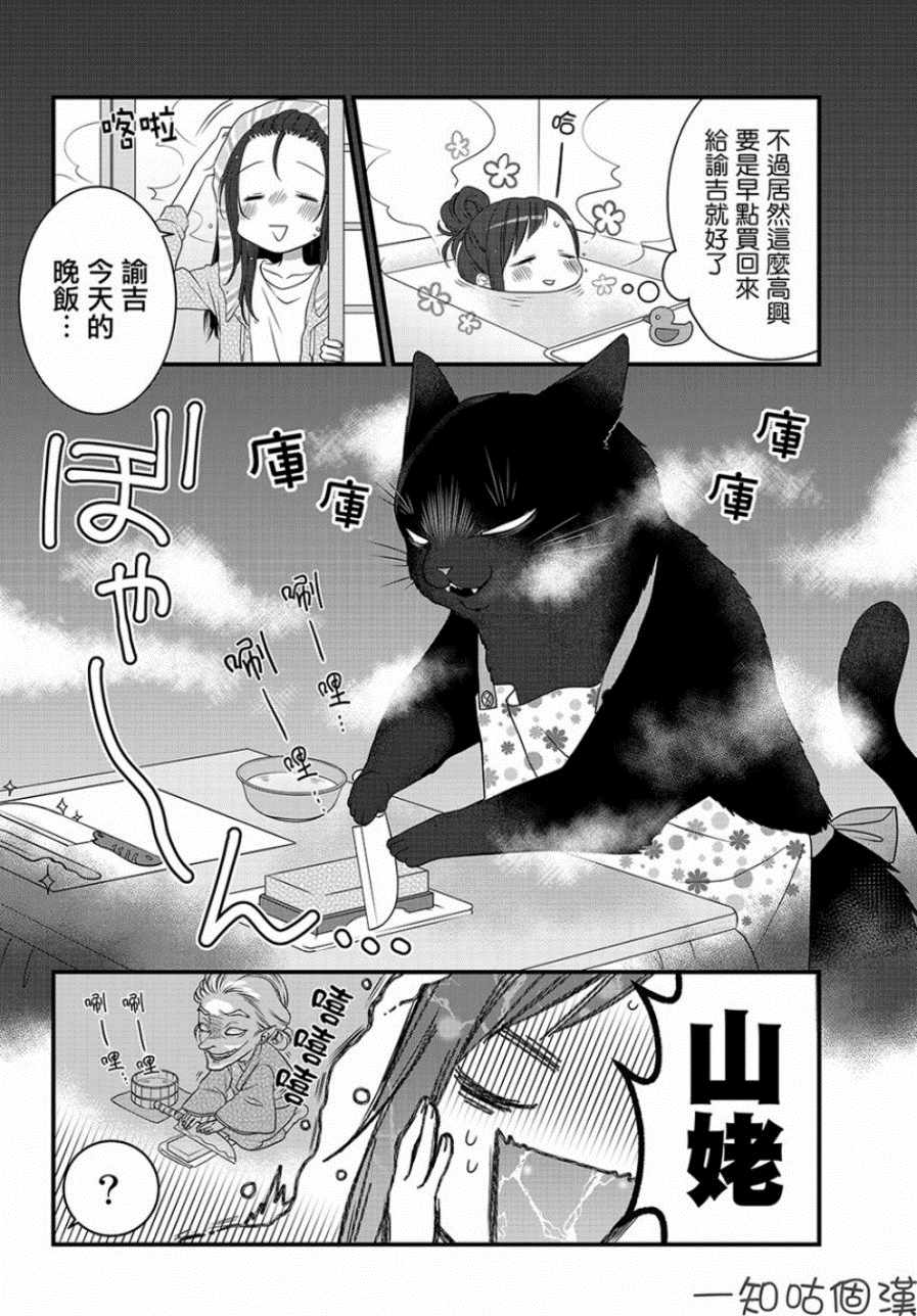 第27话5