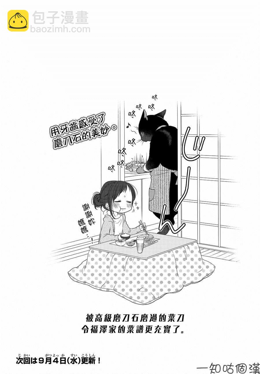 第27话6