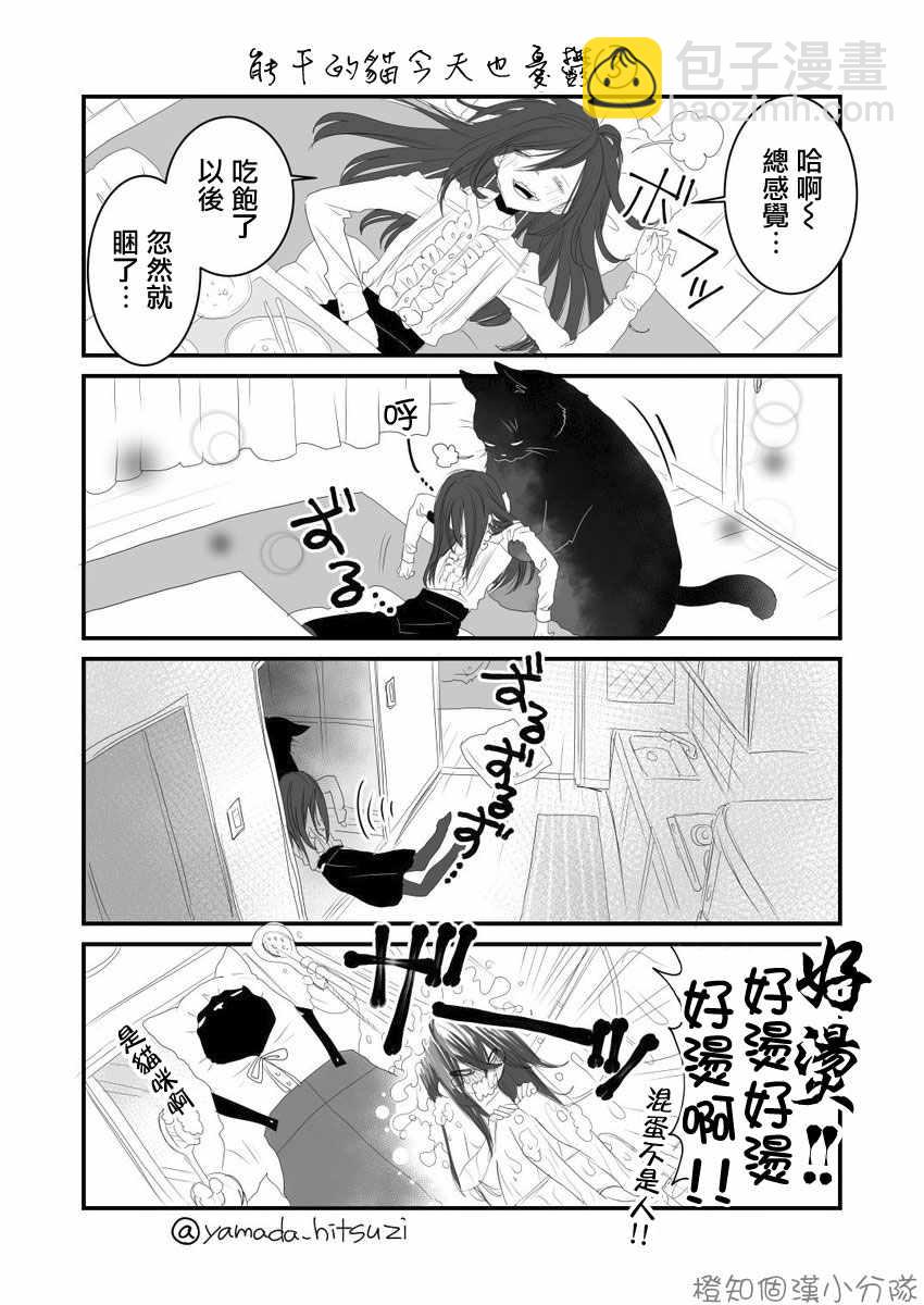 能干的猫 推特版01-042