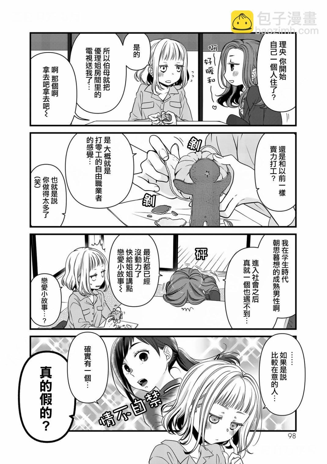 第33话2