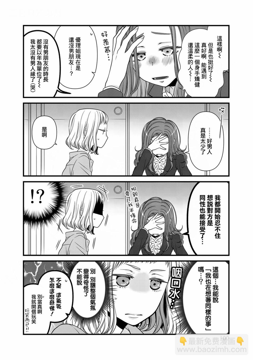 第33话4