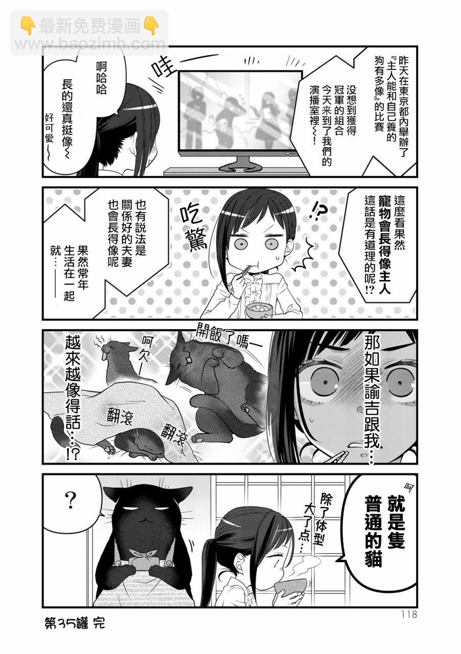 第35话6
