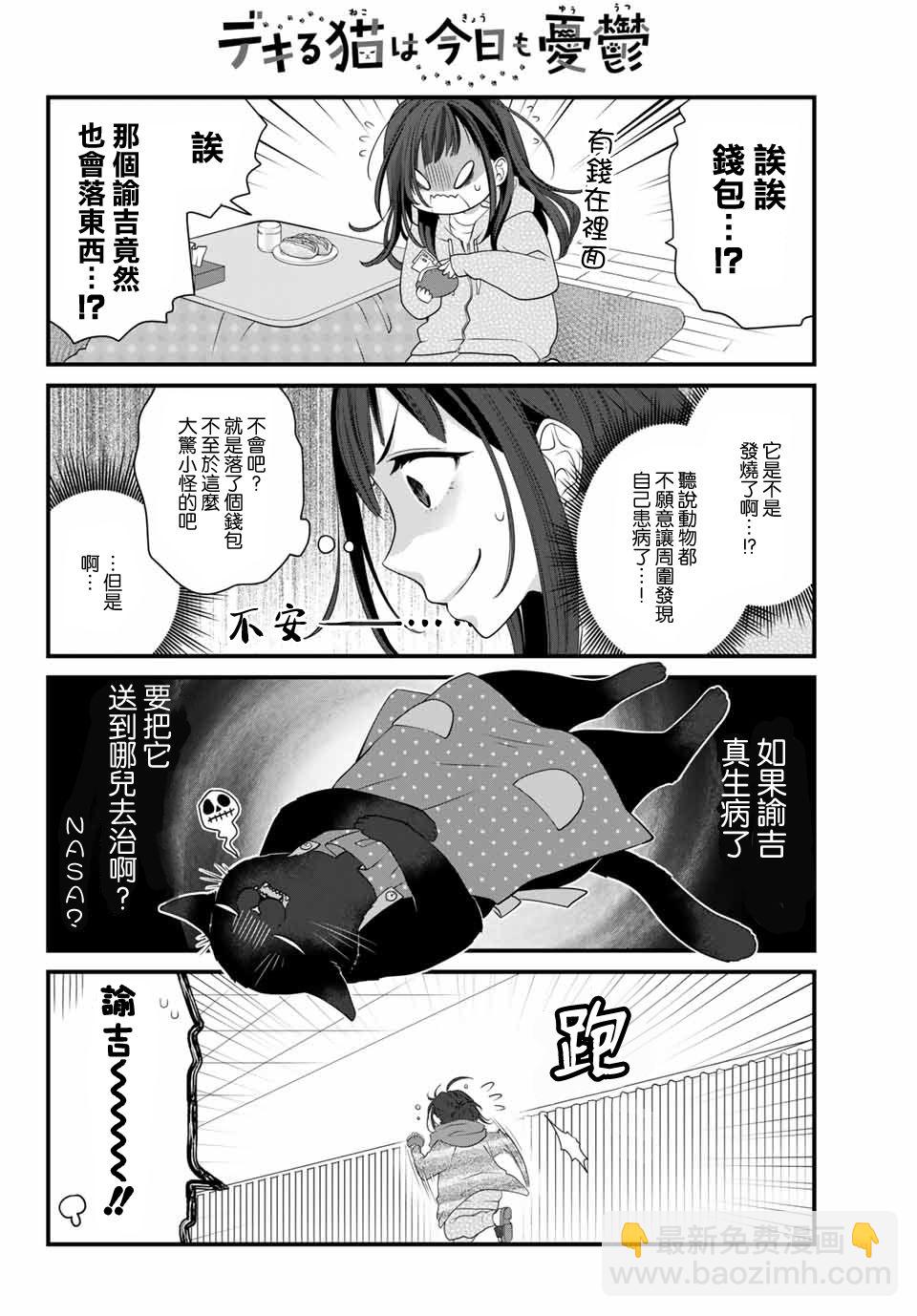第37话2