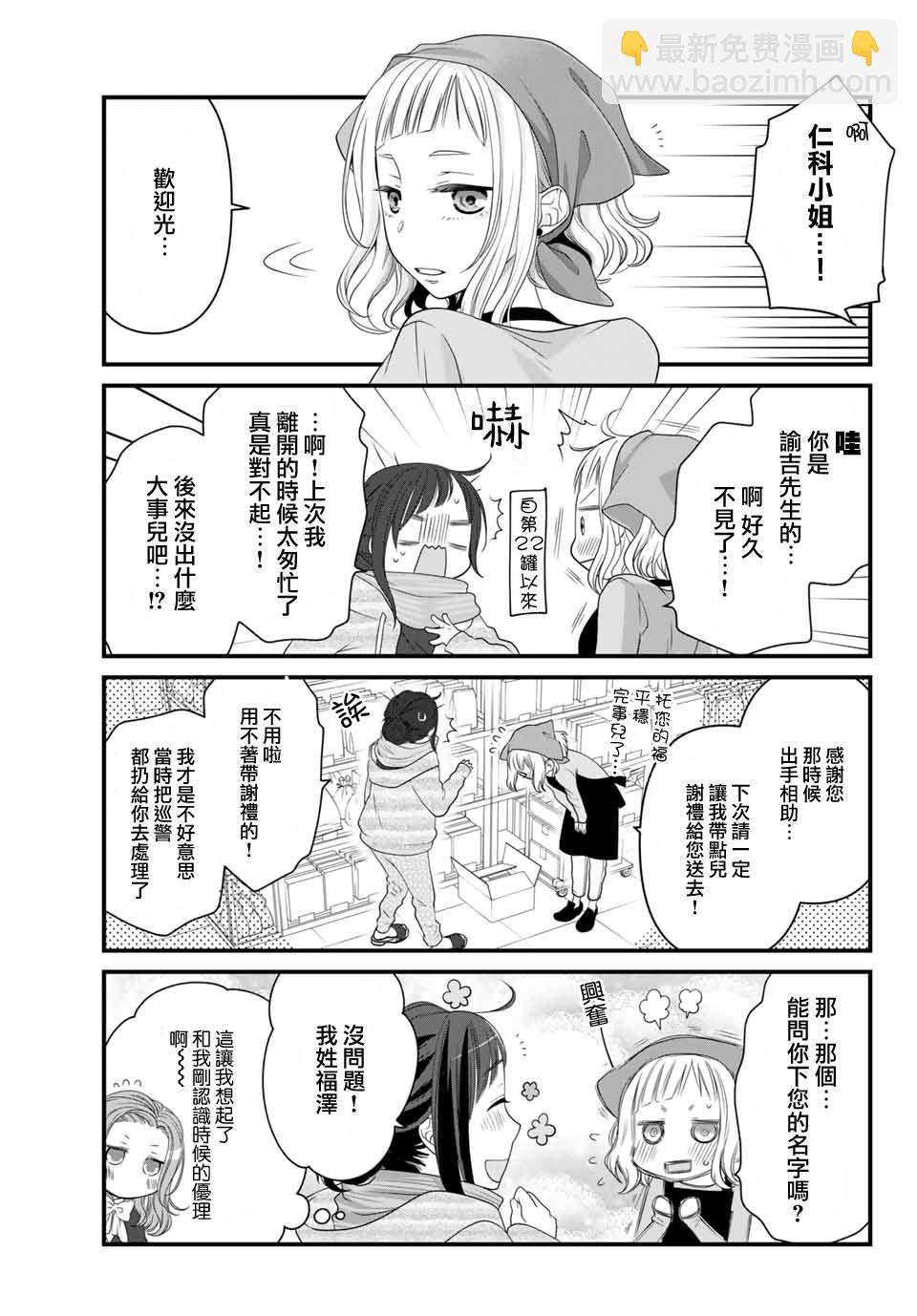 第37话3