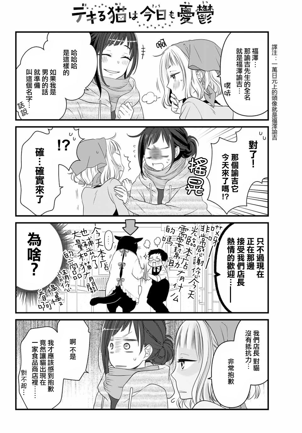 第37话4