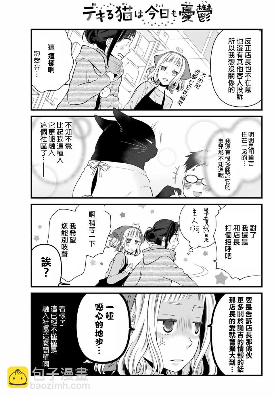 第37话5