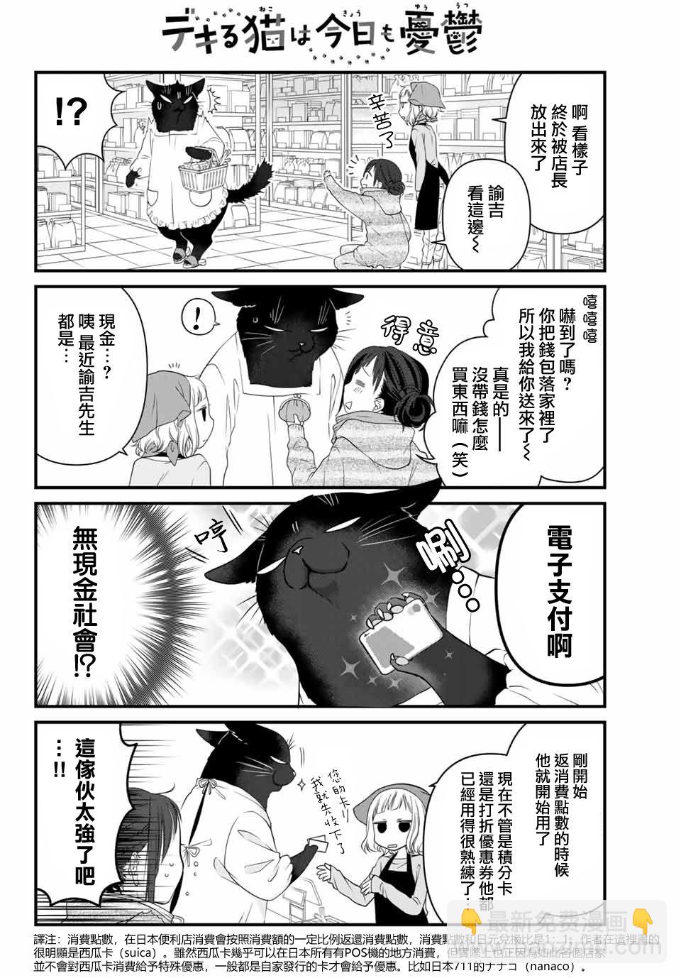 第37话6