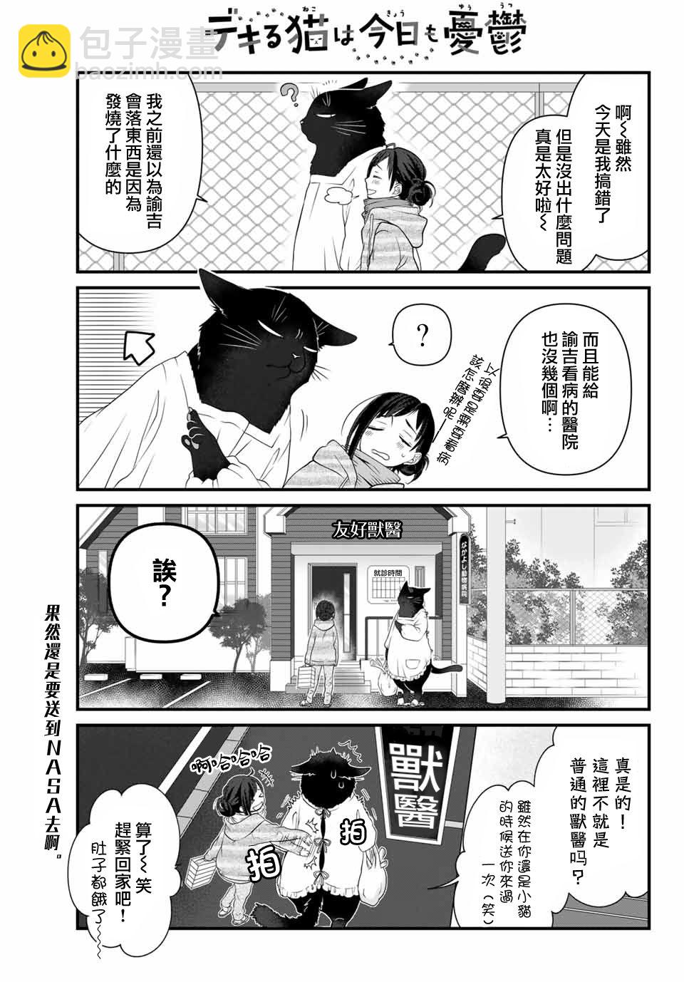 第37话7