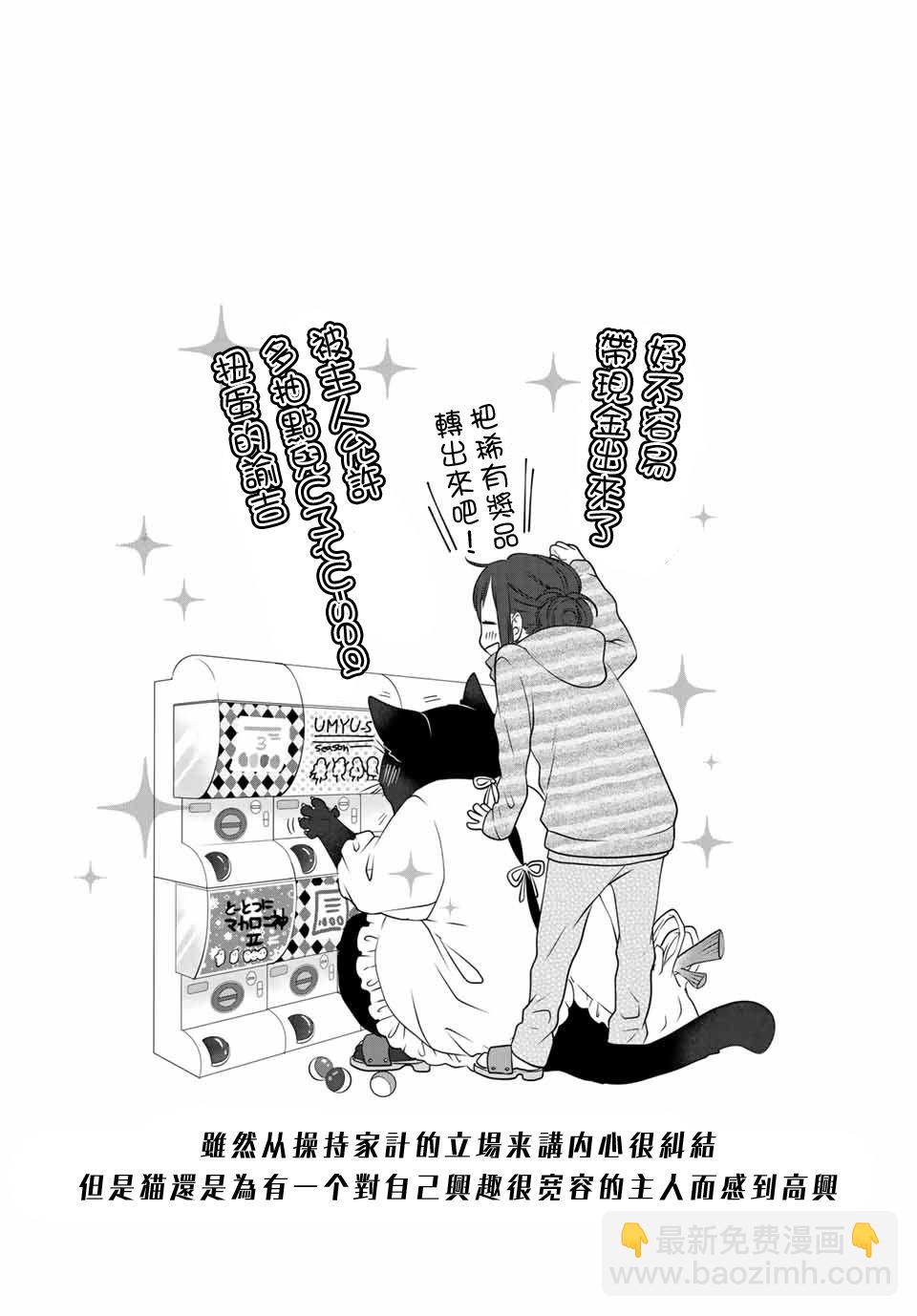 第37话8
