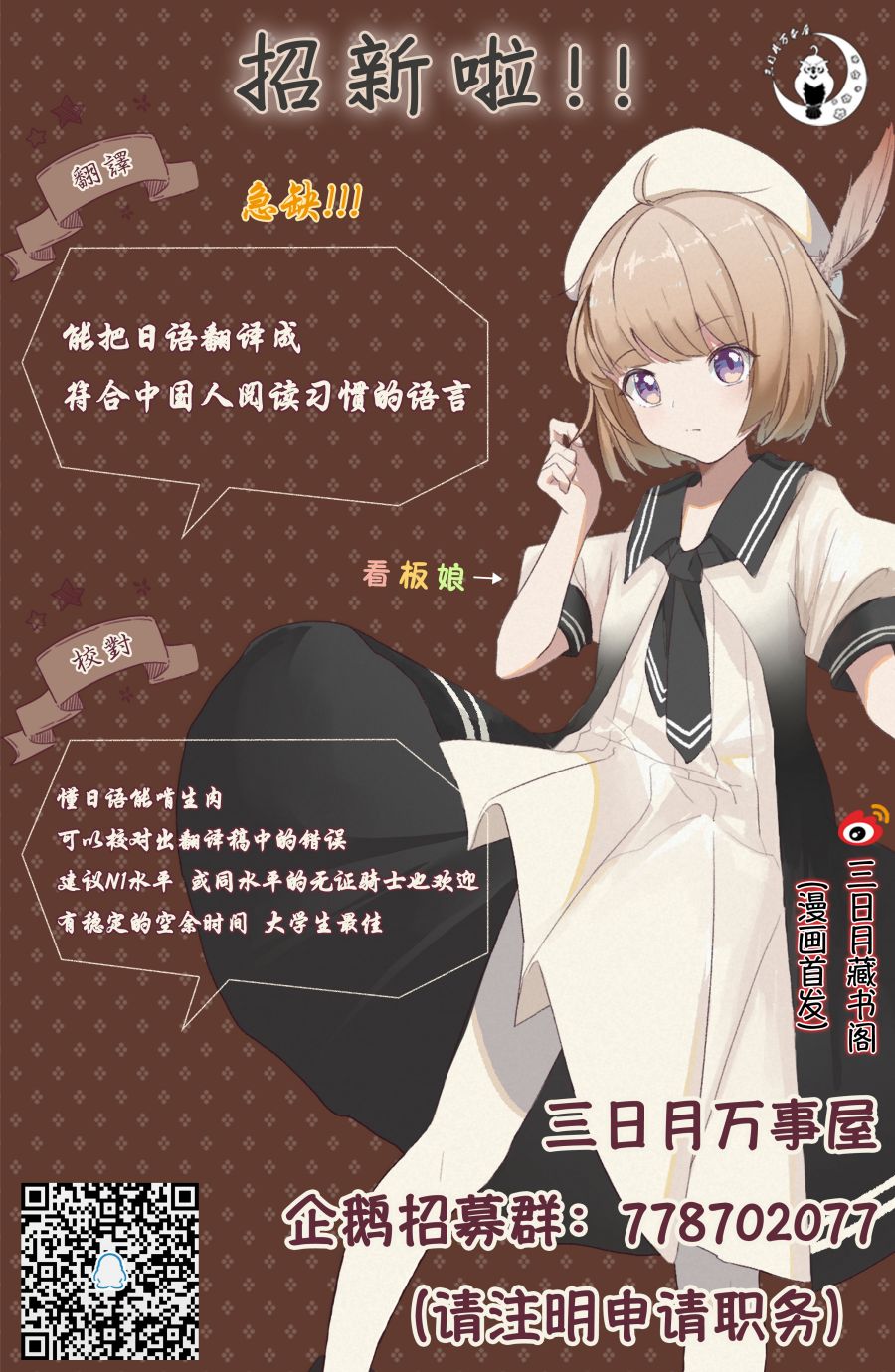 第37话9