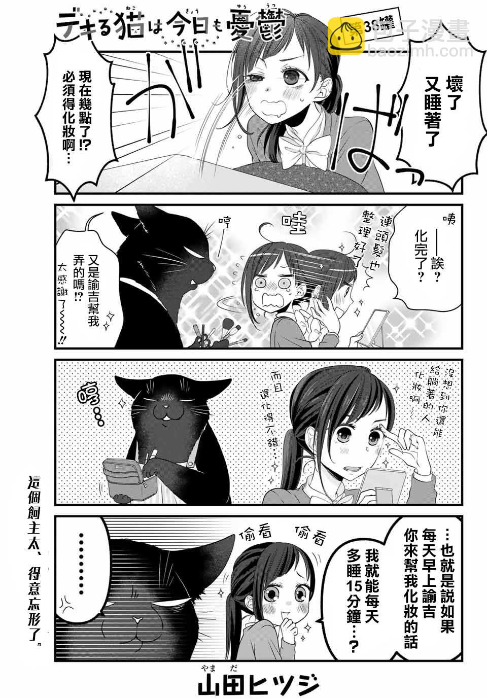 第38话1