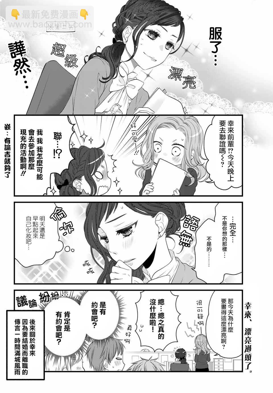 第38话2