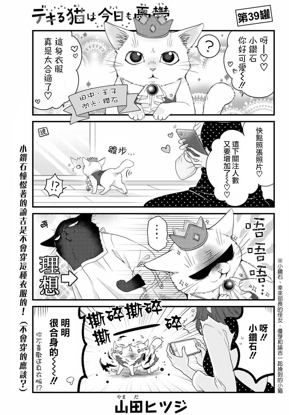 第39话1