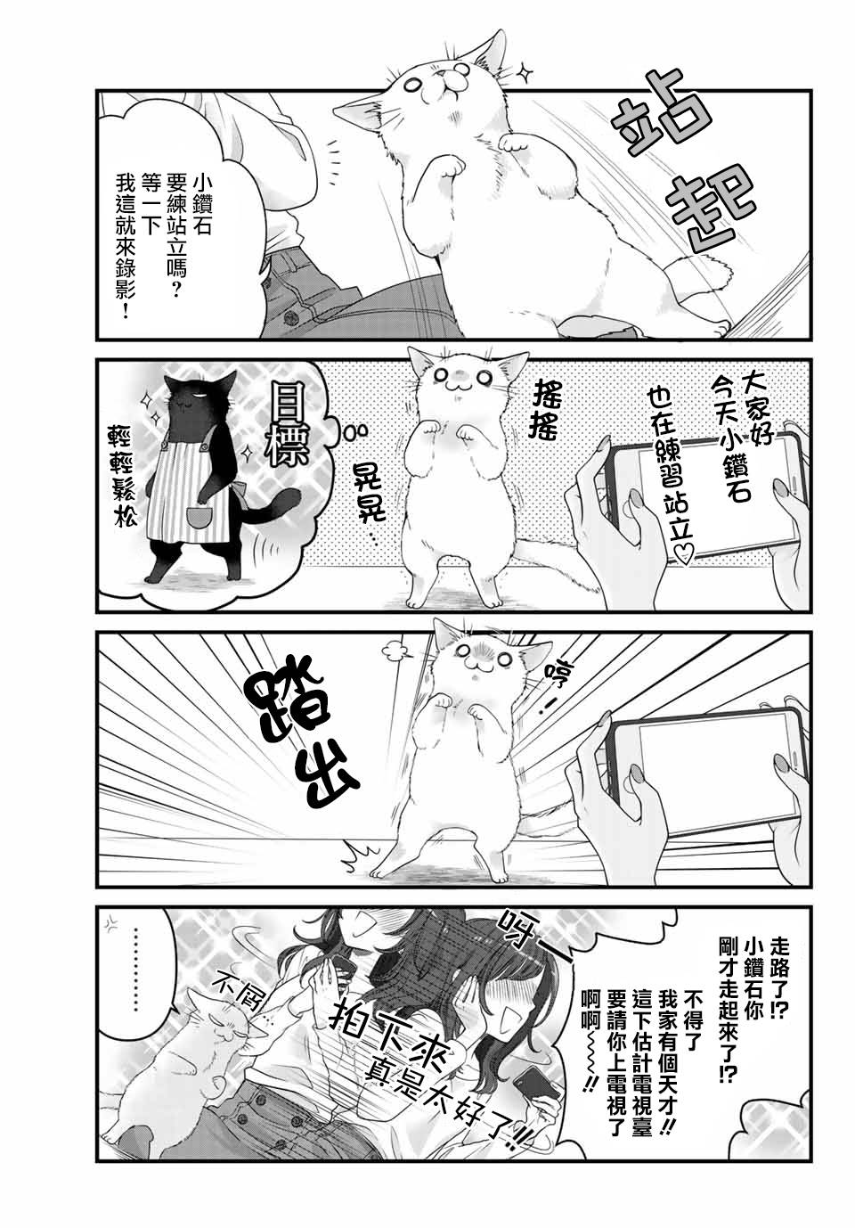 第39话3