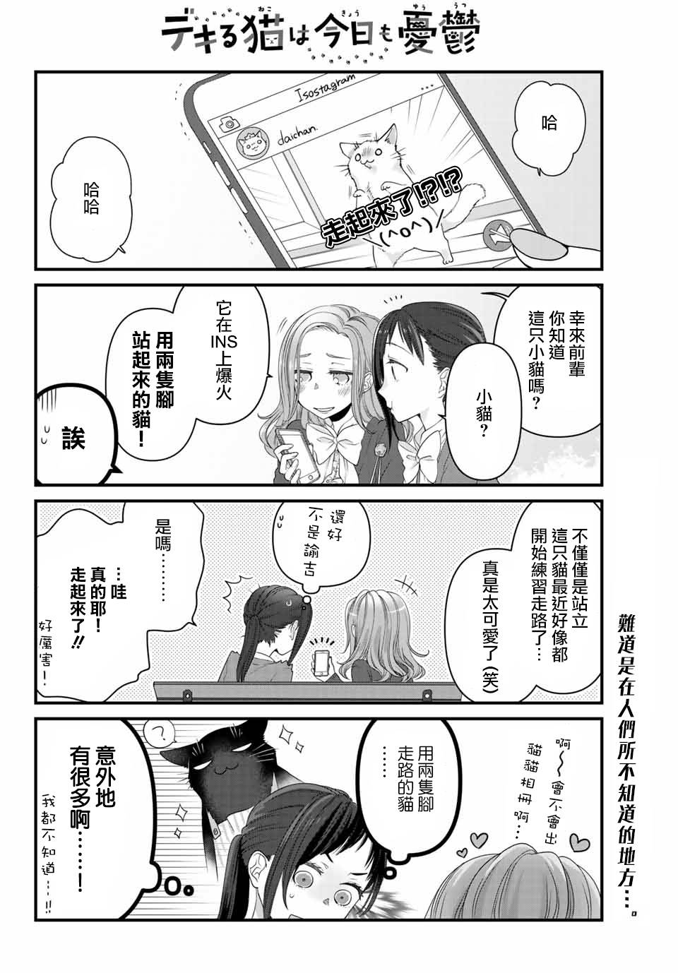 第39话4