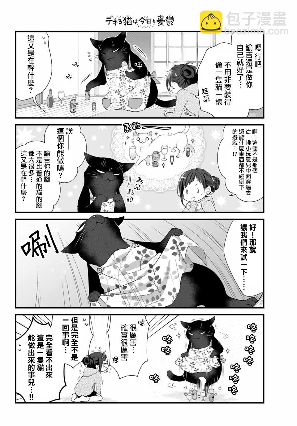 第44话4