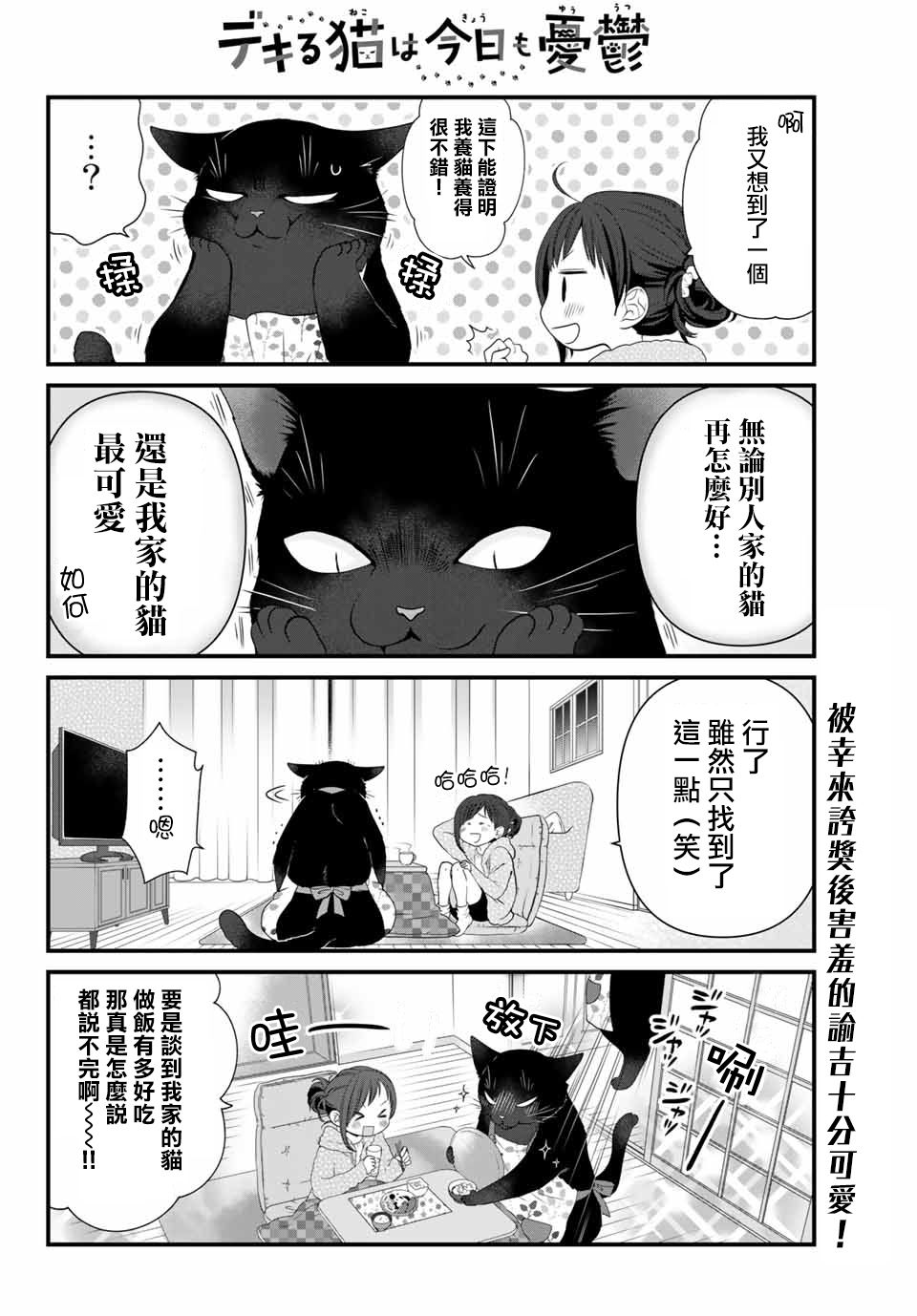 第44话6