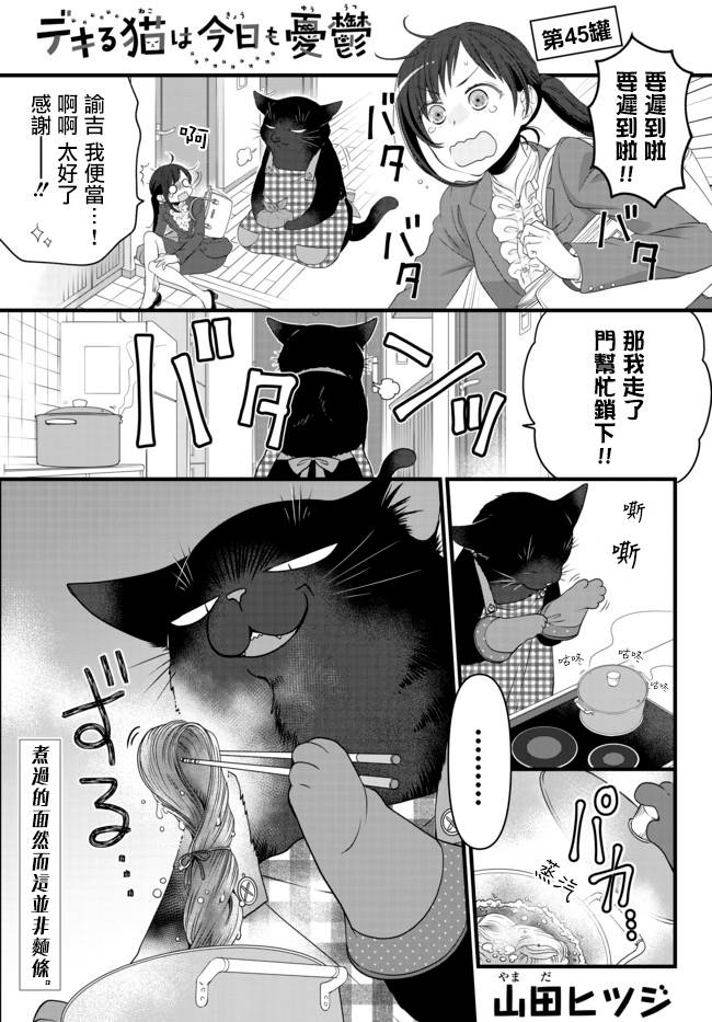 第45话1