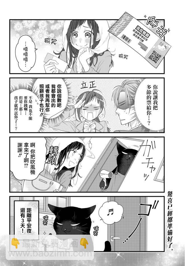 第45话10