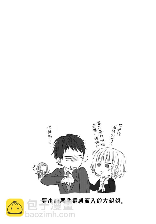 第45话11