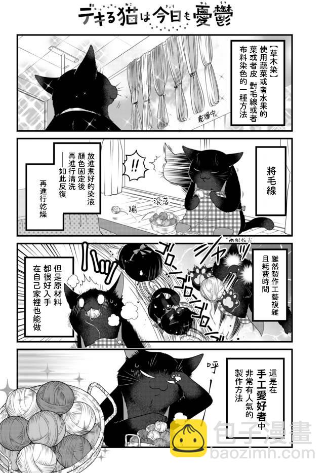 第45话2