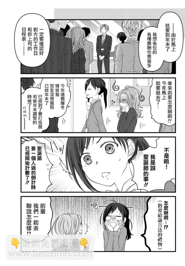 第45话3