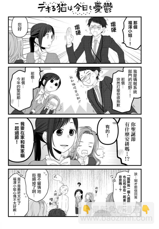 第45话4