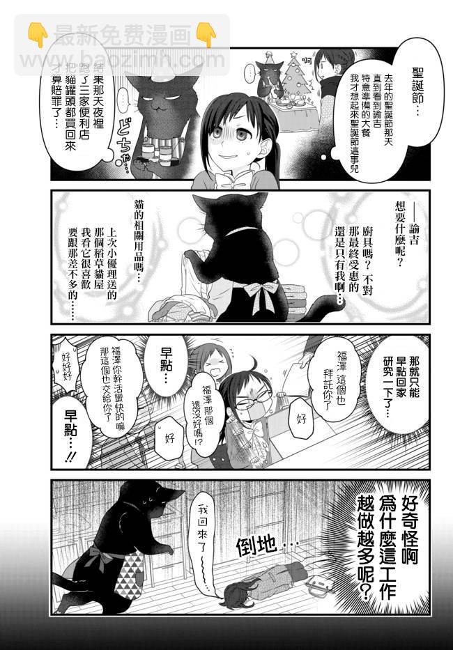 第45话5