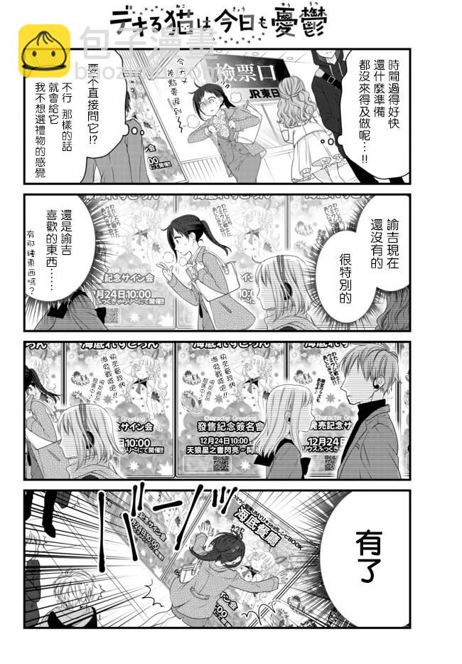 第45话6