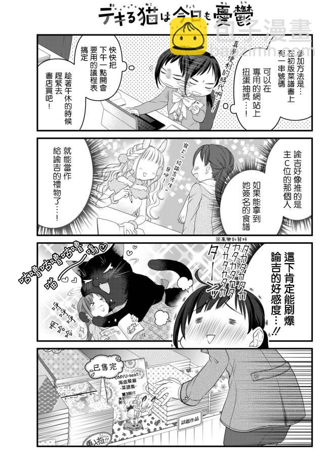 第45话7