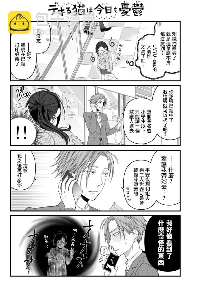 第45话8