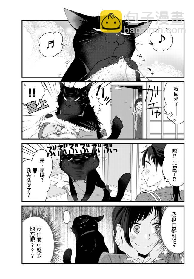 第45话9