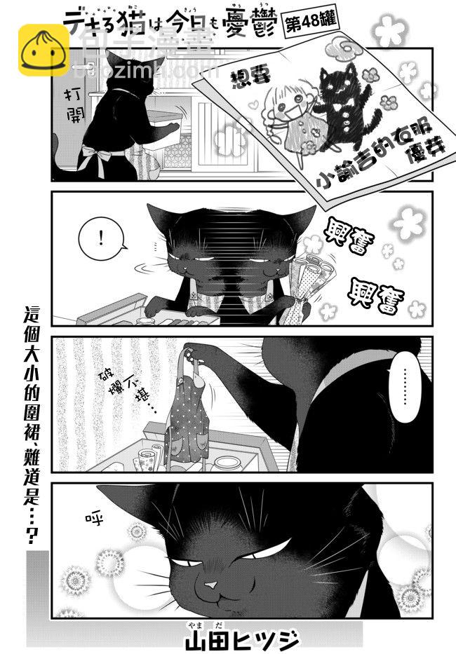 第48话1