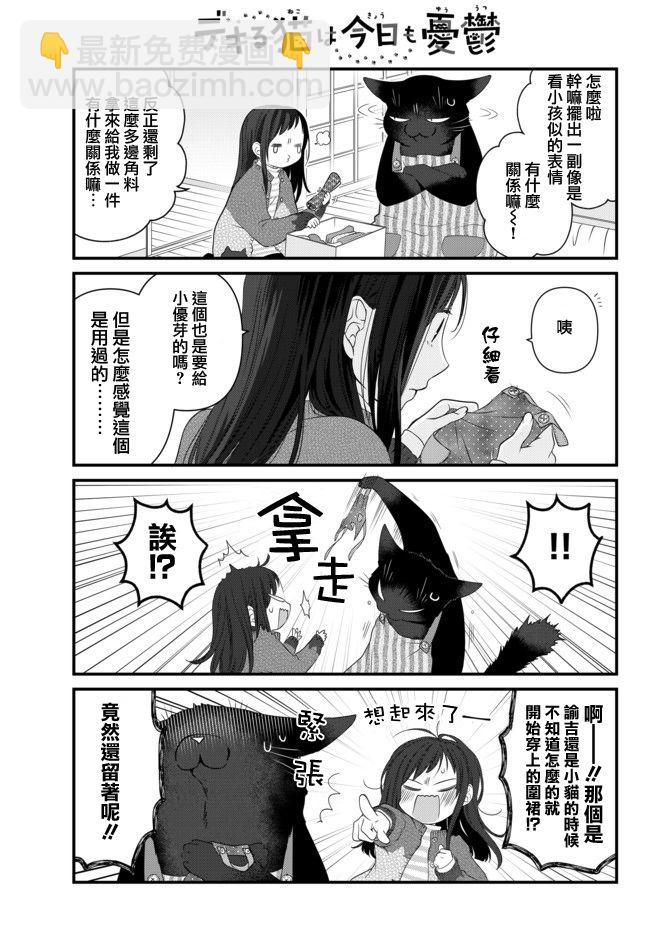 第48话3